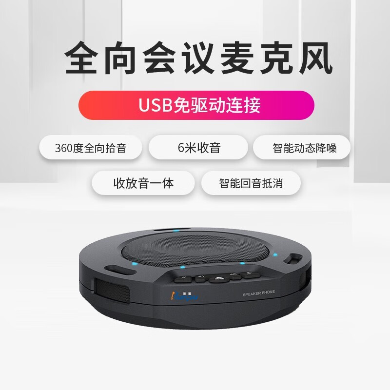 Runpu medium-sized video conferencing solution is suitable for 20-60 square meters/HD video conferencing camera/video camera/omnidirectional microphone/software system terminal