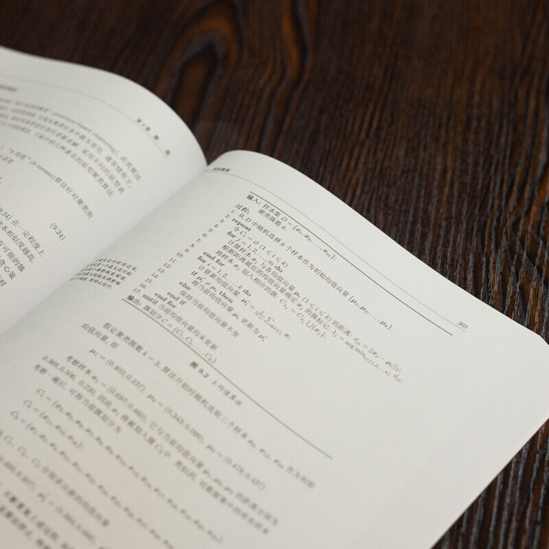 Machine Learning Machine Learning Zhou Zhihua Xigua Shu The pioneering work in the field of artificial intelligence Tsinghua University Press Artificial Intelligence, machine learning, deep learning, AI, Chatgpt blockbuster tutorials produced by Turing Machine Learning