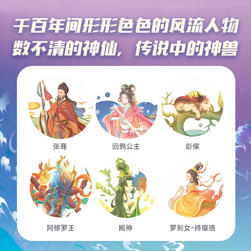Dunhuang Fantasy Travel Notes (Second Series) 7-14 years old, written by Chang Yi, children's literature