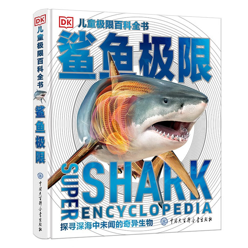 DK Children's Extreme Encyclopedia Shark Extreme Hardcover Genuine Ocean Overlord Encyclopedia Popular Science Books for Primary School Students 6-12 Years Old Shark Illustrated Children's Animal Science