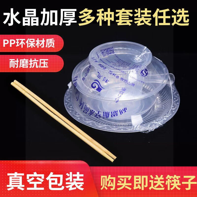 Lien disposable bowls and chopsticks set thickened aviation environmentally friendly tableware four-piece set of plates, cups and spoons hotel banquet bowls and chopsticks hard 110 sets of bowls, cups and spoons including chopsticks transparent individually packaged