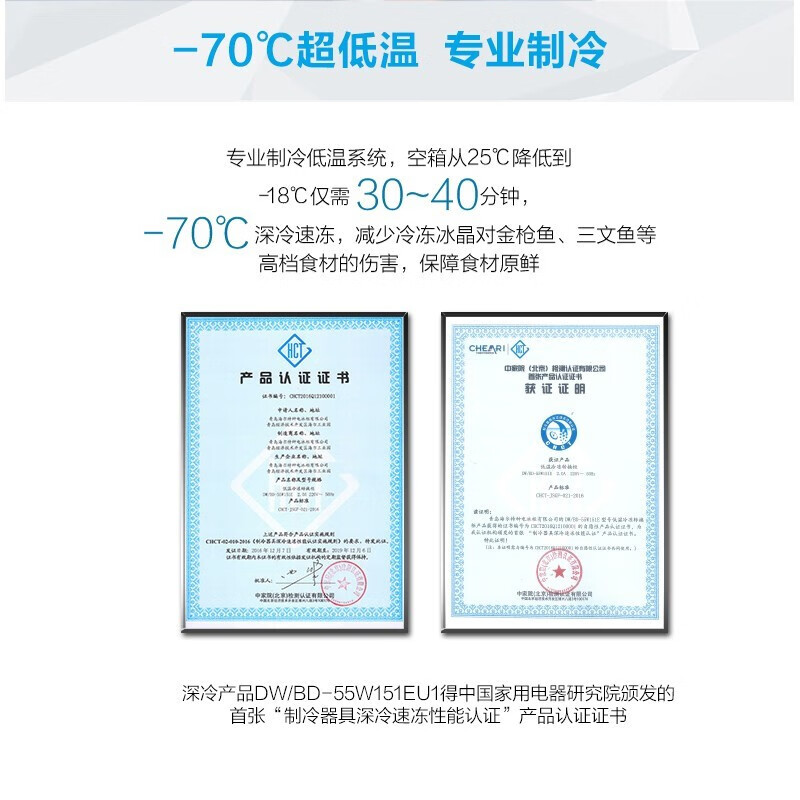 Haier ultra-low temperature freezer household sub-zero-60/70 degree commercial large-capacity tuna-specific freezer seafood deep-freezing quick-freezing refrigerator freezer laboratory low-temperature freezer-70 degree frozen tuna DW-60W151EU1151L