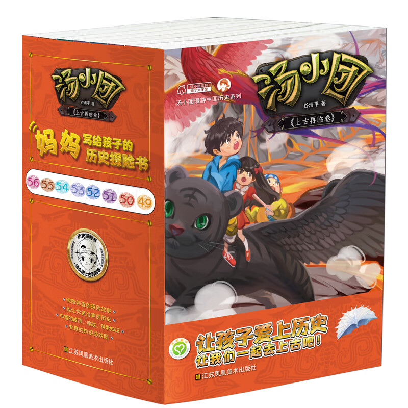 Tang Xiaotuan's Travels in Chinese History Series - Return of the Ancients Volume (set of 8 volumes in total) Extracurricular Reading Reading Extracurricular Books