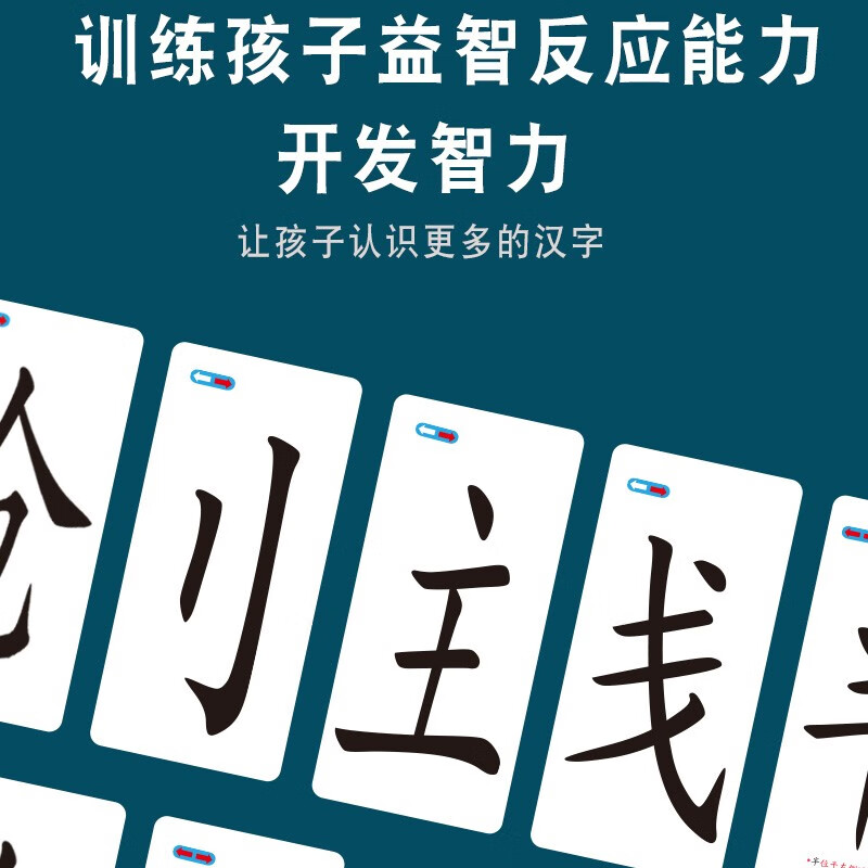Magic Chinese character combination cards, radicals, a full set of 126 magic playing cards, fun spelling literacy cards, hands-on and brain-based Chinese character literacy cognition, quick response training, quick thinking ability, training children to improve their intelligence, hands-on brain skills, game cards, interactive exercises for first and second grade literacy cards, improving Chinese literacy skills