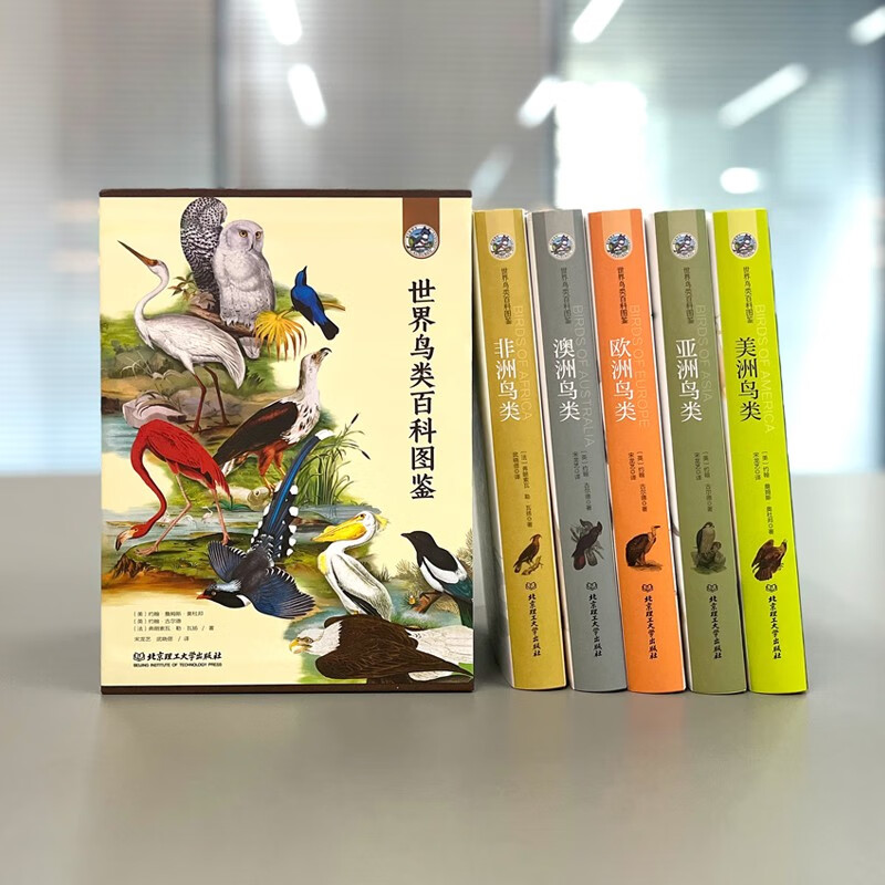 The Illustrated Book of Birds of the World (5 volumes, full color illustrations, hardcover edition) is a beautiful letter set, covering the birds of the five continents of the world, a set of encyclopedic popular science books, and the handed down works of three major ornithologists.