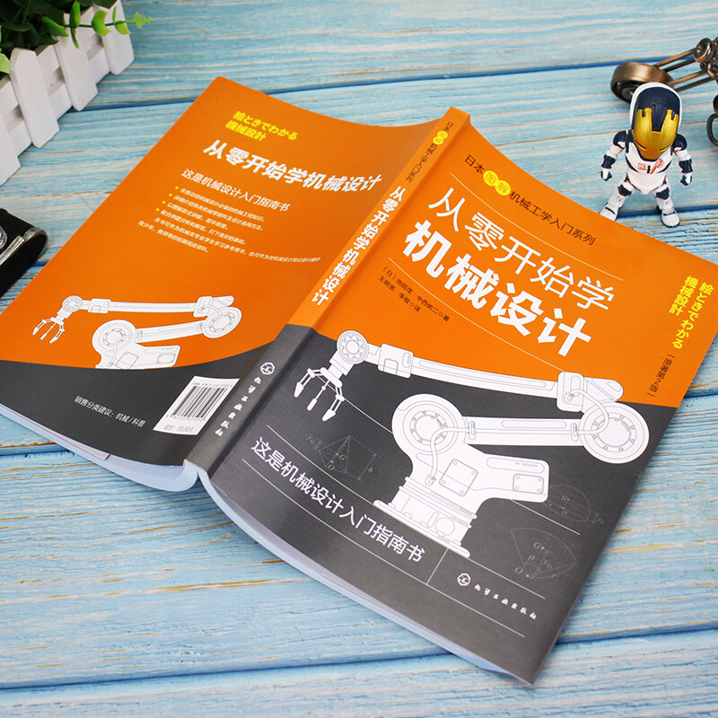 Learn Mechanical Design from Scratch Japanese Illustrated Introduction to Mechanical Engineering Series