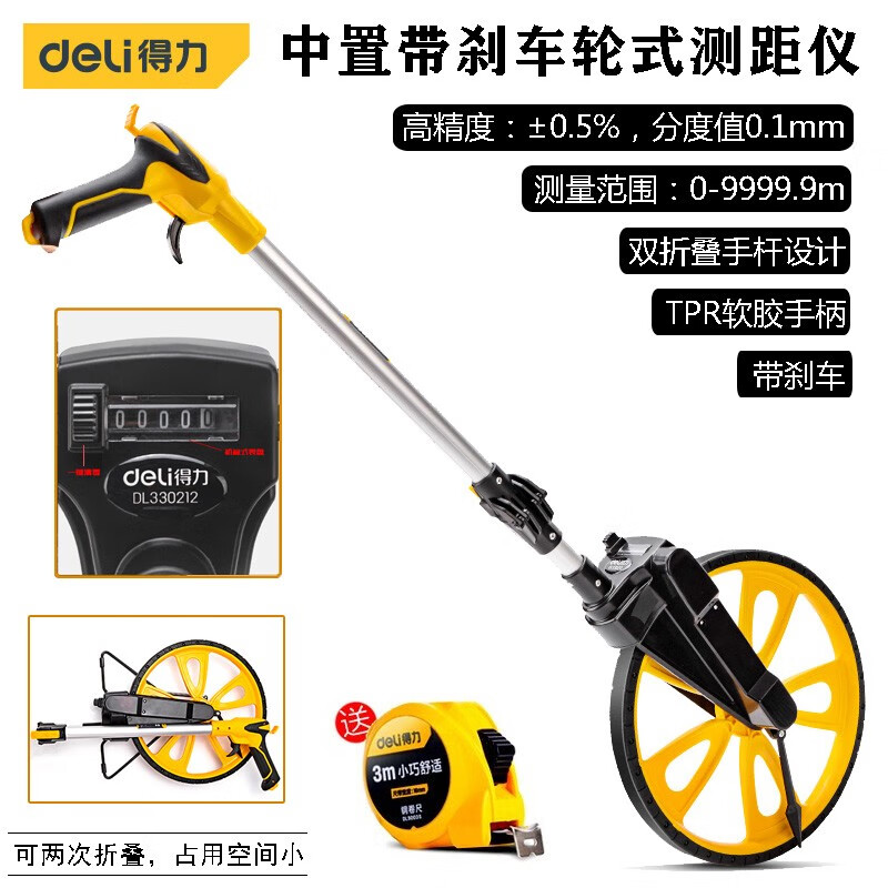 Deli electronic distance measuring wheel digital display hand push wheel ruler roller distance measuring instrument engineering high-precision mechanical ground measuring 300mm mechanical wheel distance meter with brake