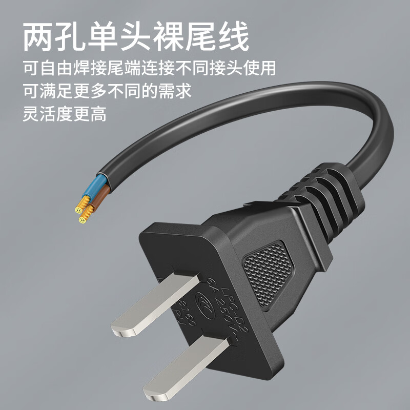 Guangchangxing (G.C.X) 3C certification national standard power cord two-core bare tail with two plugs two-hole electrical self-wiring electrical equipment internal wiring 2-core 0.75 square copper black 1 meter