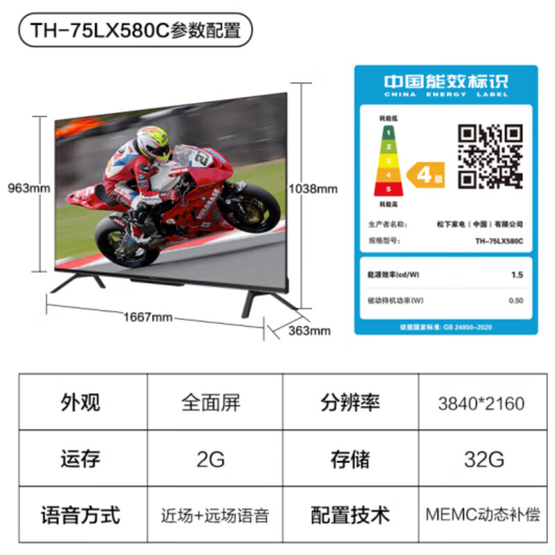 Panasonic TV LX580C 4K High Definition Full Screen AI Voice Intelligent Network Tablet Color TV Screen Projection Thin Color TV Subsidy 75-inch TH-75LX580C Free Installation Home Installation Rack Debugging Rack Included