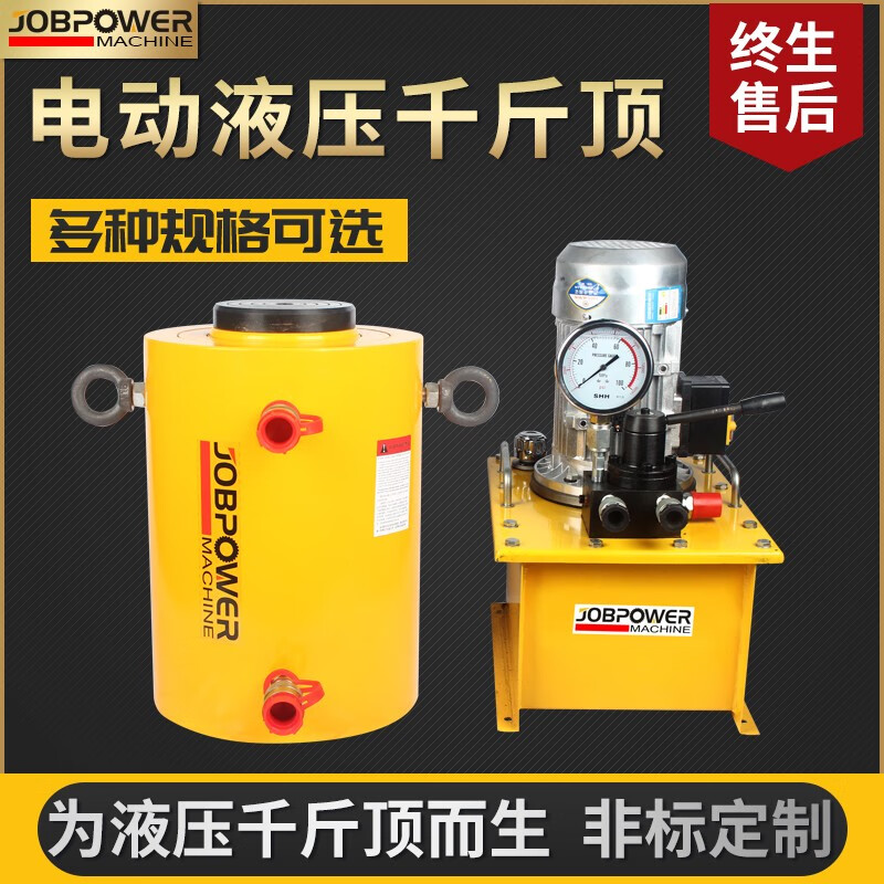 JOBA Jubang (joba) electric hydraulic jack separate cylinder hand 100 tons large tonnage double acting synchronization FCD100-300 100 tons stroke 300