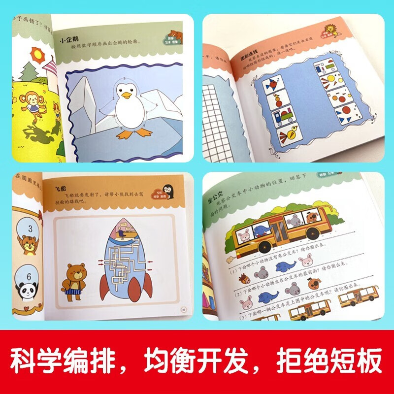 The most powerful brain intelligence development for 2-3 years old children's whole brain thinking training questions potential development logical thinking concentration memory improvement green printing