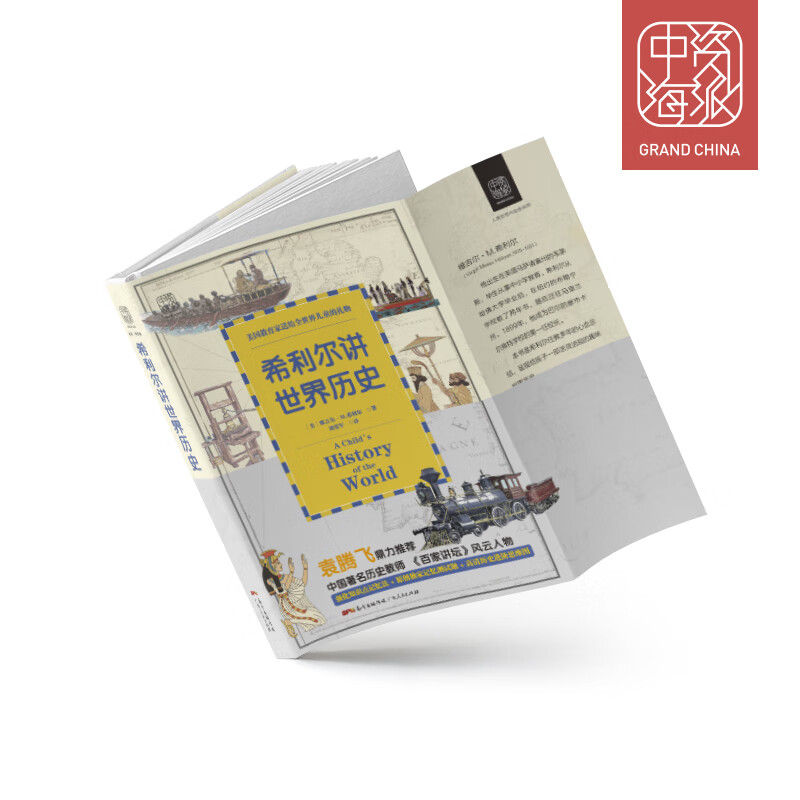 Gifts from American Educators to Children of the World Hillier talks about world history