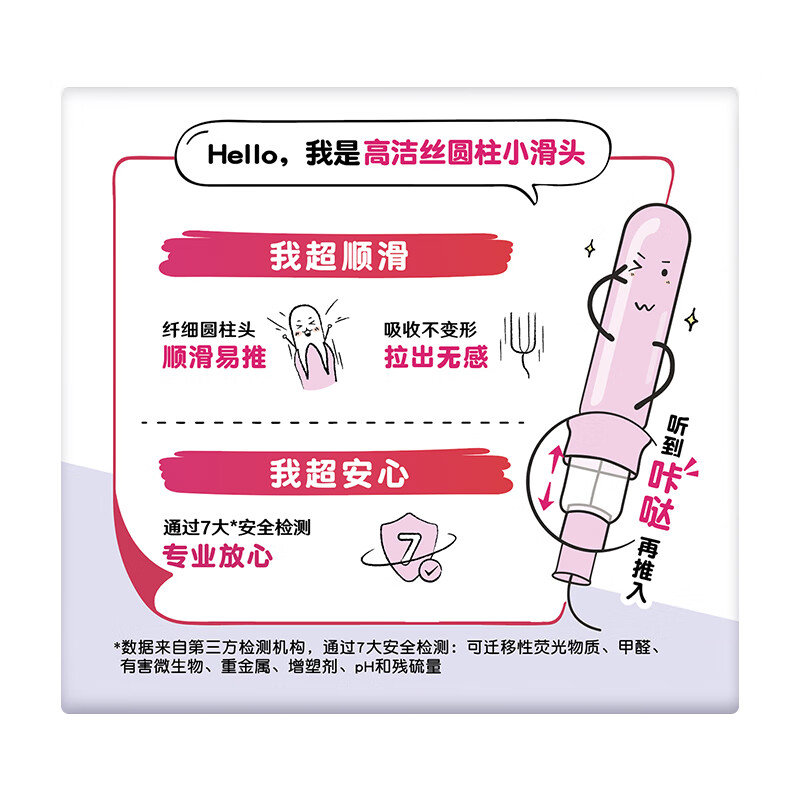 Kotex catheter-type tampons, imported cotton core, easy to use and smooth for novices, swimming sports sanitary napkins, normal flow rate * 2 boxes + high flow rate * 2 boxes