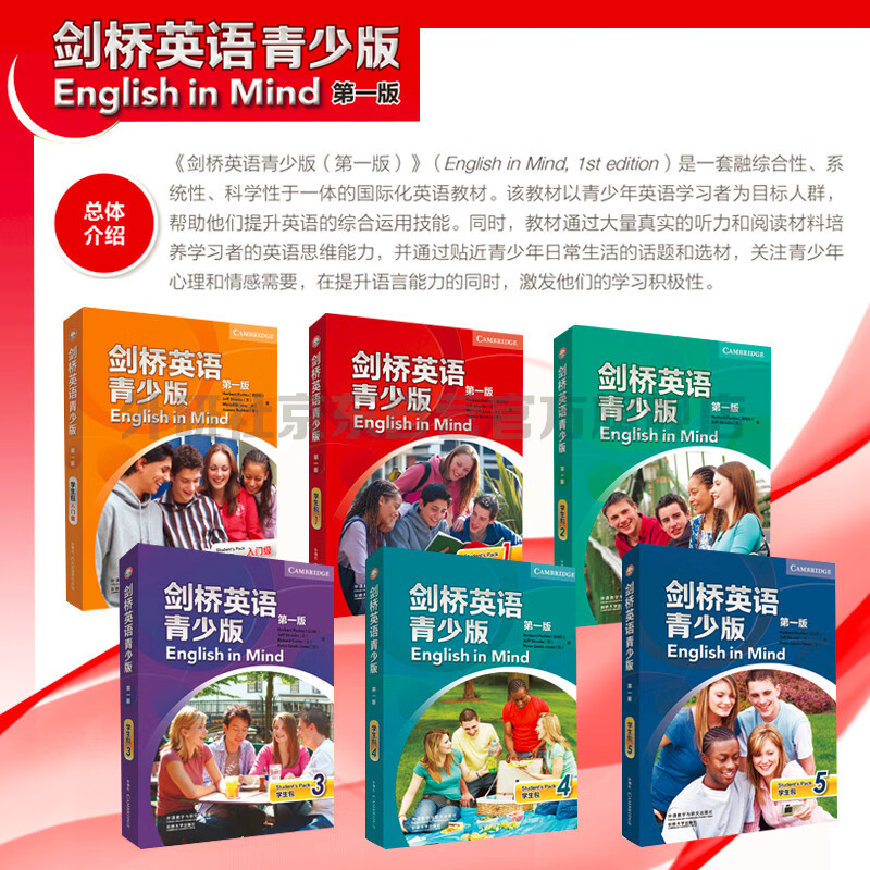 Cambridge English for Teenagers 1 Student Pack (First Edition Click-Read Edition) English in Mind Student Book + Synchronous Training + Audio-Visual Pack