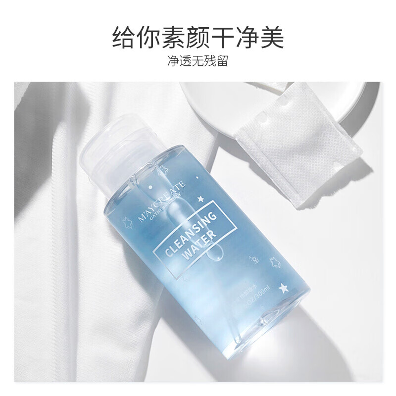Jianmei Chuangyan Makeup Remover, Mild and Non-irritating Makeup Remover Oil, Cleansing and Moisturizing Eye and Lip Makeup Remover, Deep Cleansing Sample, Press Type, Makeup Remover 300ml
