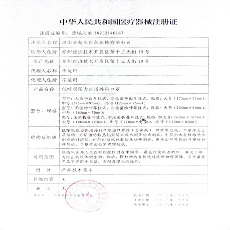 Chaoya low respiratory resistance medical surgical disposable dust-proof winter mask butterfly pink individually packaged 20 pieces/box