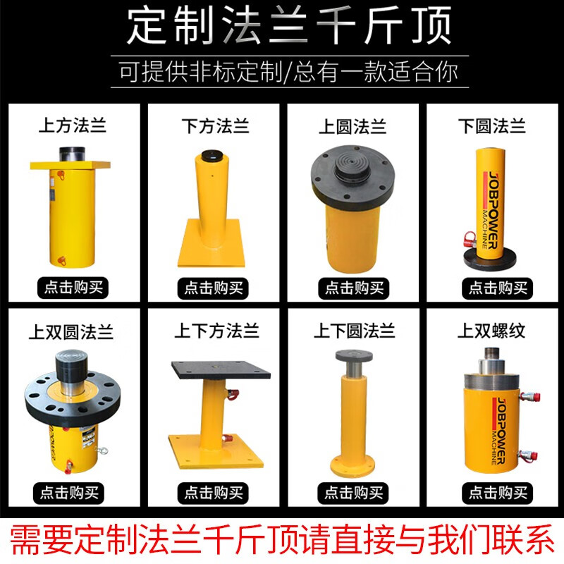 JOBA Jubang (joba) electric hydraulic jack separate cylinder hand 100 tons large tonnage double acting synchronization FCD100-300 100 tons stroke 300