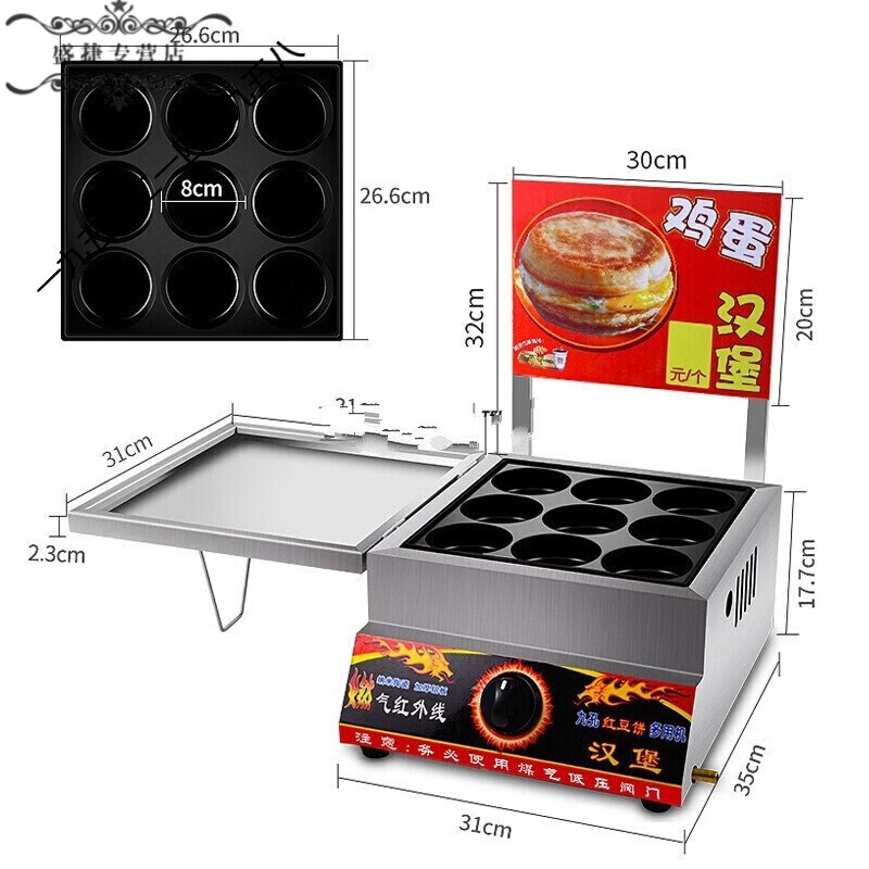 New products, new products for commercial use, egg burger machine, commercial gas type, 9-hole egg burger machine, stall red bean cake machine, meat and egg burger machine, short cloud 18-hole burger machine 8cm