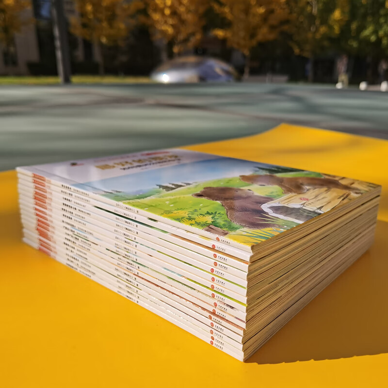 Children's book parent-child self-confidence development series phonetic version set of 15 children's picture books for 3-6 years old