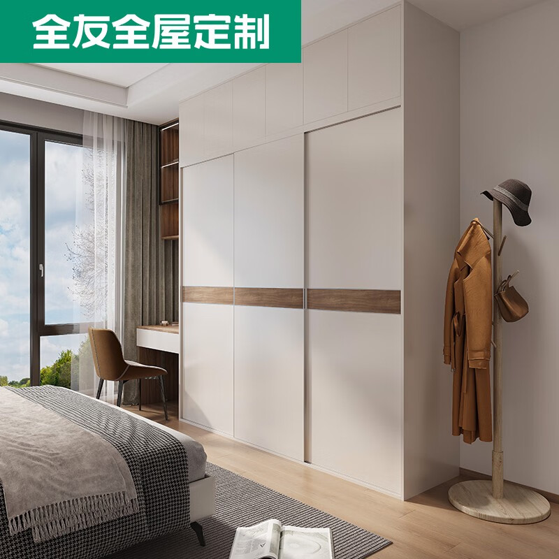 Quanyou Quanyou whole house customized sliding door wardrobe modern simple home bedroom storage walk-in wardrobe one door to the top earnest money (for specific plans, please contact customer service)