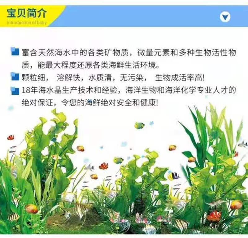 Sky Blue Fast Melting Sea Crystal Seafood Cultured Salt Fish, Shrimps, Crabs, South American Prawns and Spit Sand Sky Blue Sea Crystal 20kg