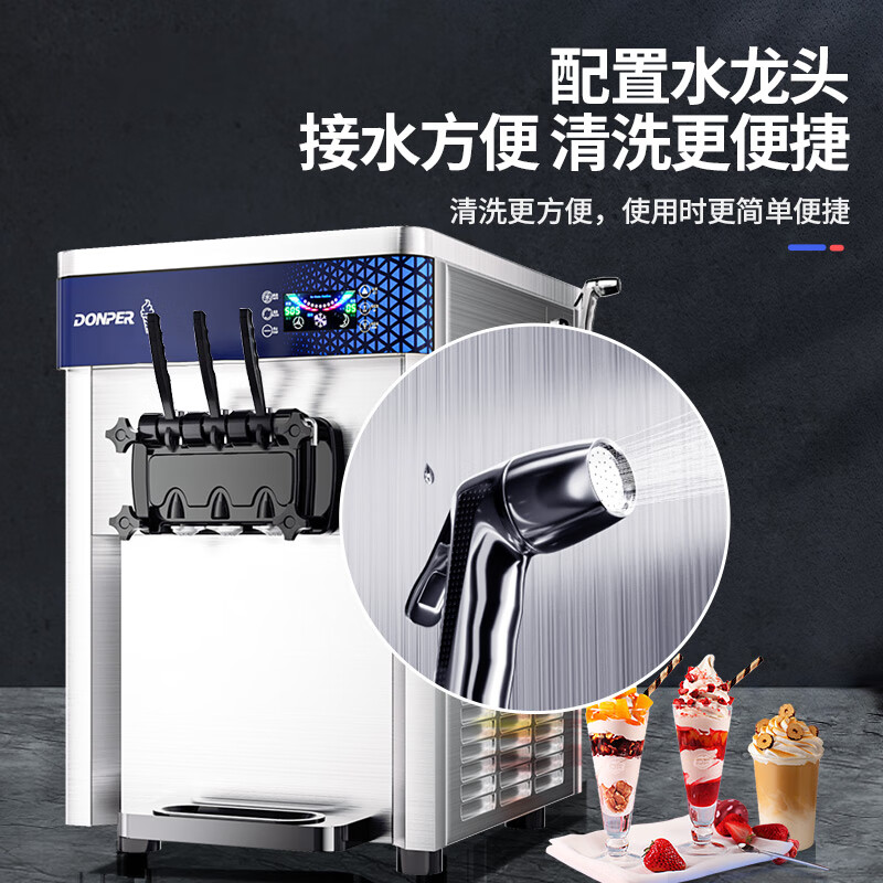 Donper commercial ice cream machine desktop soft ice cream machine three-head ice cream machine ice cream machine milk tea shop coffee shop burger shop cone machine 1.25HP Donper press | one-click cleaning | KFX710T