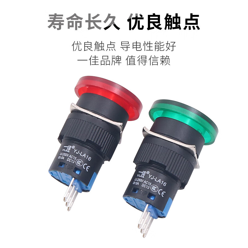 Yijia button switch push-type LA16-11M mushroom head inching self-reset red green 16mm normally open normally closed red