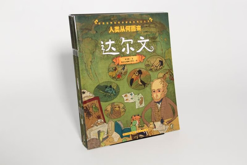 Scientists Who Changed the World (a total of 10 volumes, a set of books to understand the lives of 10 great scientists, Einstein, Marie Curie, Edison, Faraday, Darwin, Wright brothers, Newton, Galileo, Hua Luogeng, Hawking, suitable for 3-12 years old)