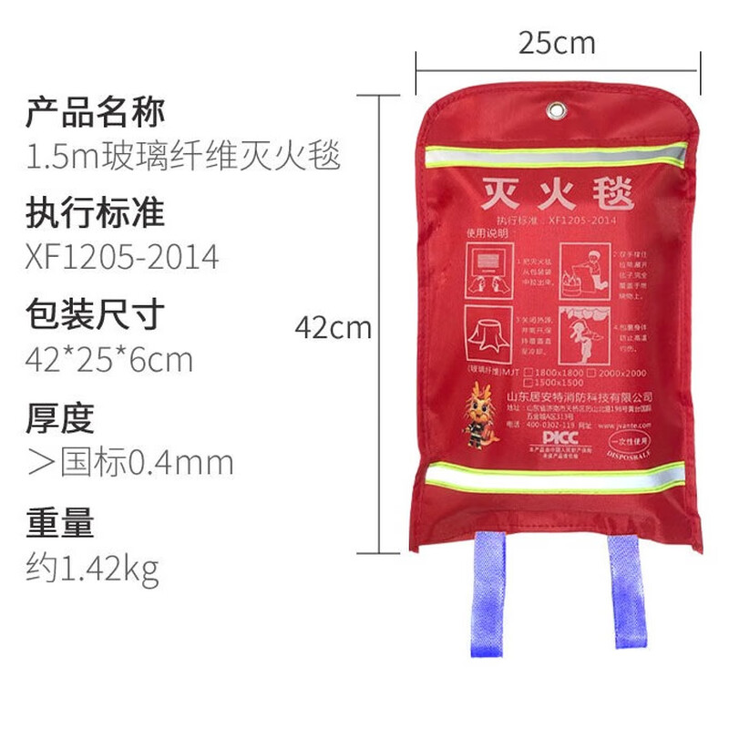 Juante alkali-free encryption thickened fiberglass fire blanket 1.5m*1.5m with reflective strips home warehouse shopping mall office property fire inspection package inspection fire blanket random inspection upgrade
