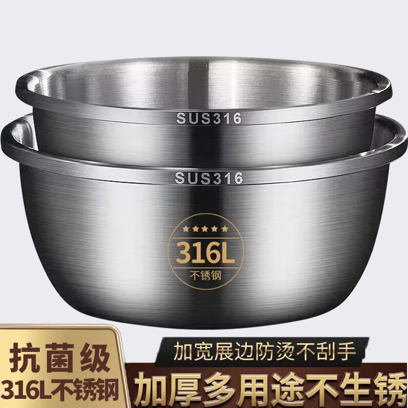 Zhongnuo two-piece set of 316 stainless steel food grade deep and widened kitchen egg and basin extra thick soup basin 18cm+20cm two-piece set