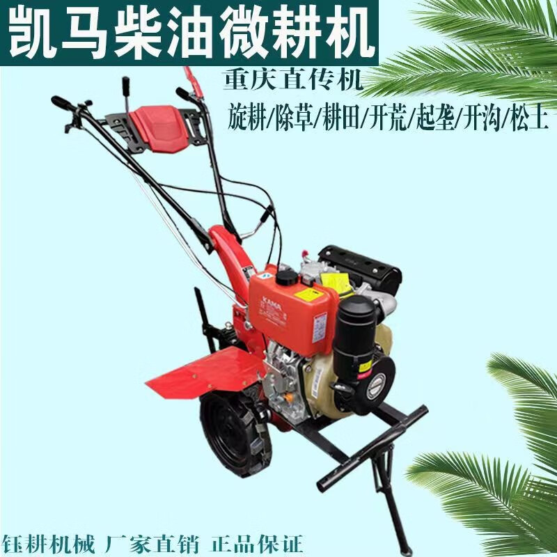 Kaima national IV subsidy micro tillage multi-functional flood and drought trenching, weeding and land reclamation diesel cultivator rotary tillage machinery 178 type kaima 7 horsepower 32 shaft/hand pull + 1 set of knives + wheel