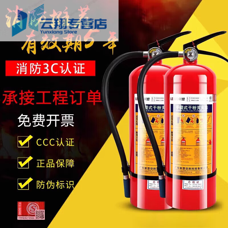 Lesso fire extinguisher 4kg dry powder portable car home commercial property warehouse 12358kg fire box set 1Kg car fire extinguisher brand random