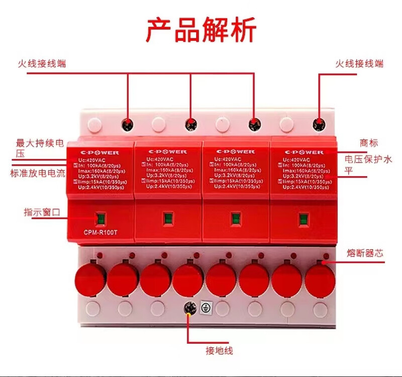 Level 1 T1 surge lightning protector fuse type/20T/65T/80T/R100T CPM-R40T 4P red