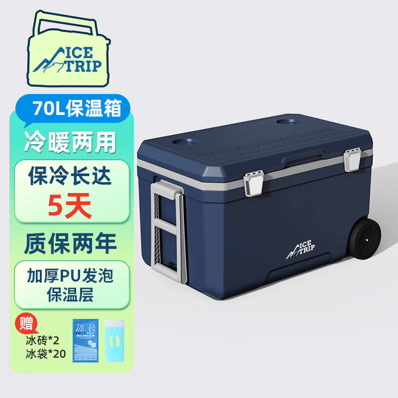 Ice trip trolley insulated box refrigerated outdoor camping box car insulated box cold box food heat preservation 70L blue gray - wheeled buckle (6 sides PU)