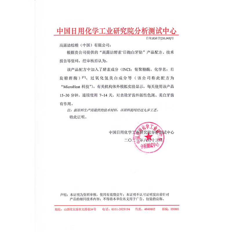 Colgate Light Sensitive White Enzyme Hypoallergenic Whitening Teeth Strips Teeth Whitening Removes Yellow Tooth Stain Tooth Stain Tooth Stain Tobacco Stains Coffee Stains 14 Pairs 28 Tablets