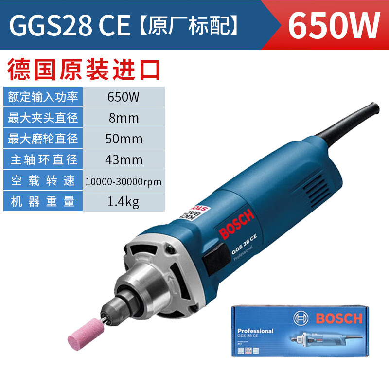 Bosch (BOSCH) GGS small hand-held engraving straight grinder electric grinder internal grinder metal straight grinder GGS28CE (650W adjustable speed) imported from Germany