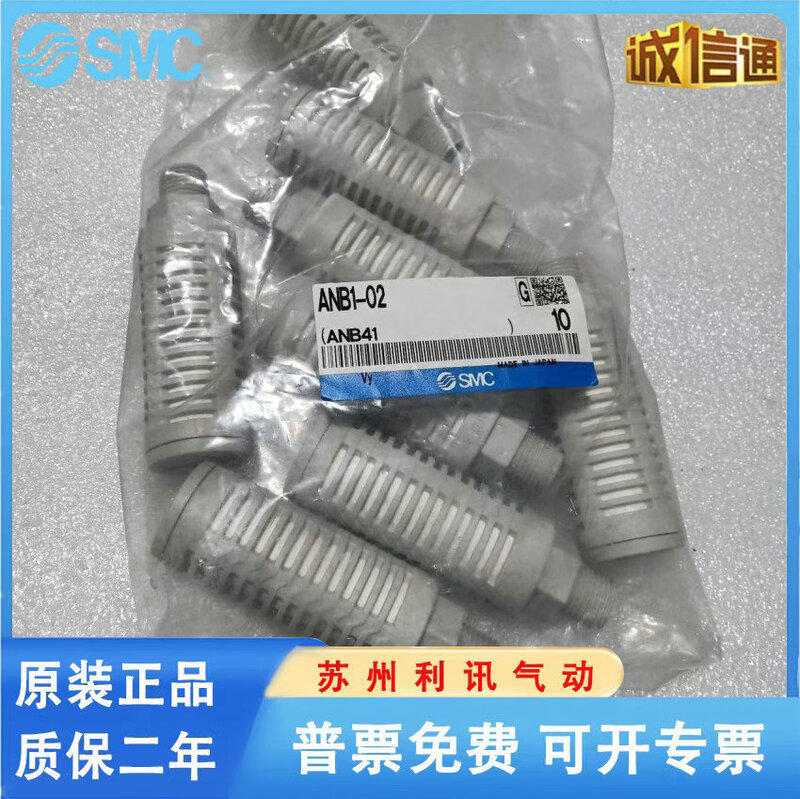 Original muffler ANB//02/03/04/06/10/12/14/20/C08/C10/C12 ANA1-14