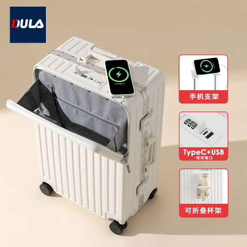 DULA aluminum frame front opening cup holder suitcase trolley case USB suitcase password box boarding case Haoyue White 20 inches