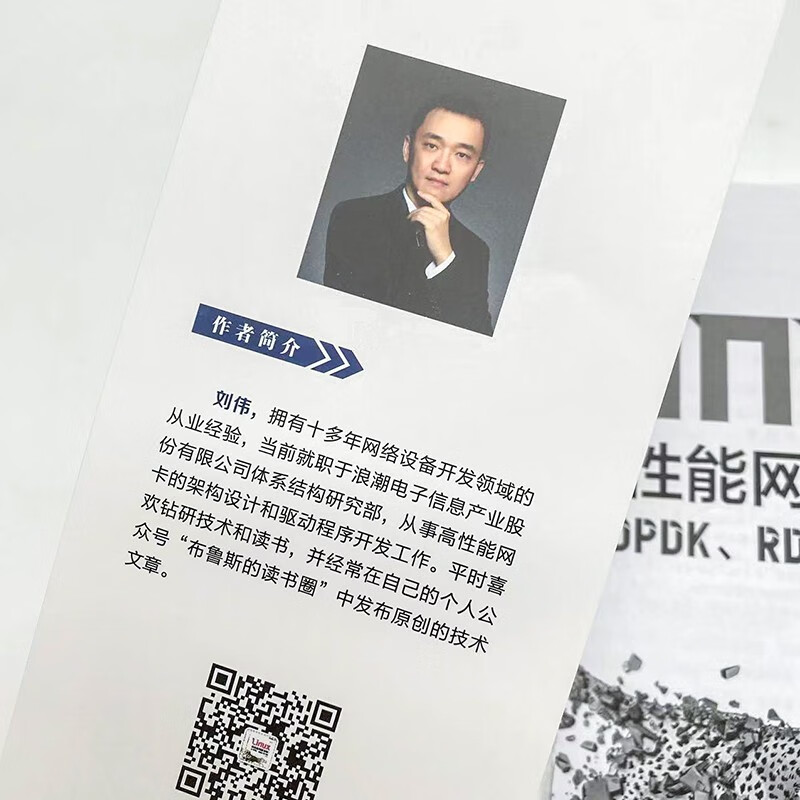 Detailed explanation of Linux high-performance network from DPDK, RDMA to XDP (produced by Asynchronous Books)