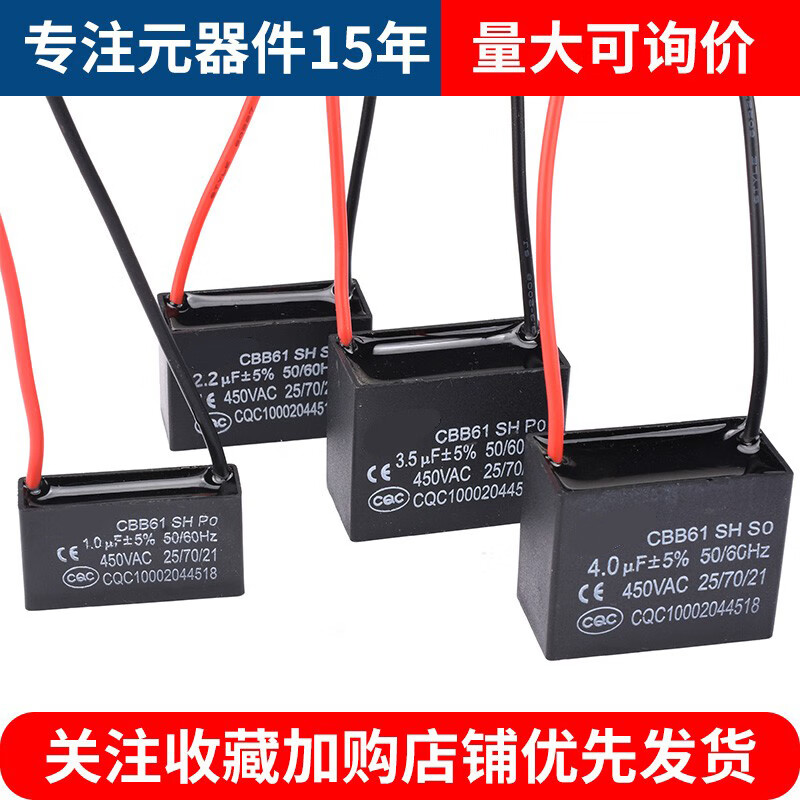 Commonly used CBB61 electric fan starting capacitor floor-standing household table fan motor universal 1.2 1.5UF/2 ceiling fan 450v high quality 16uf CBB61 starting capacitor
