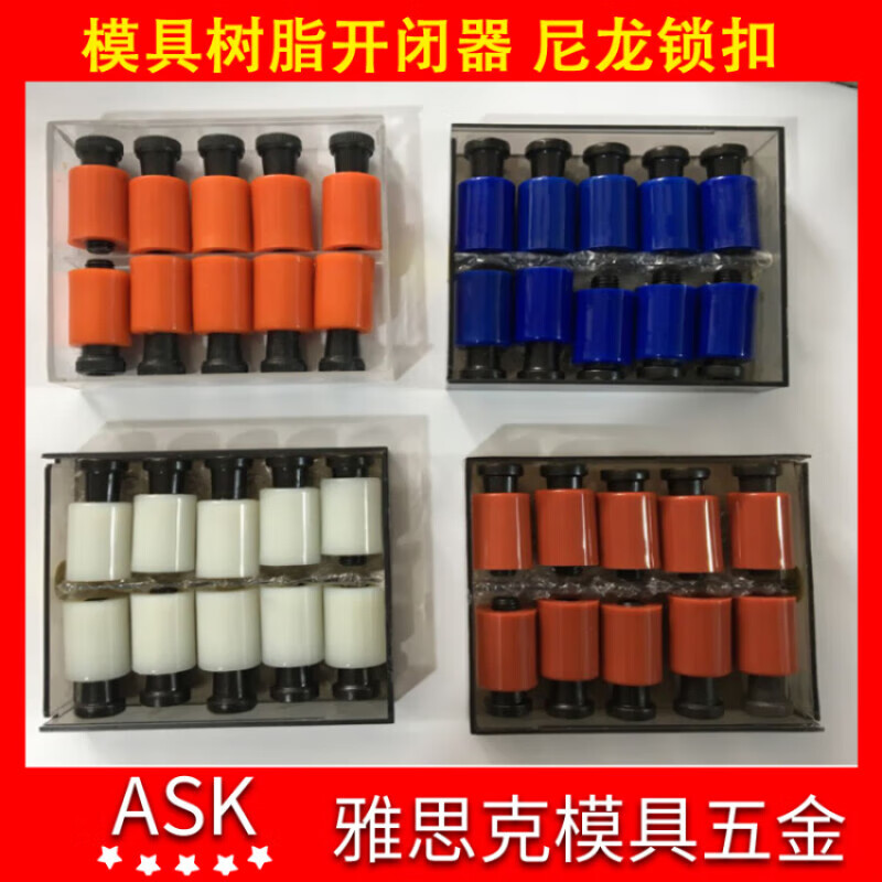 Mold opener resin high temperature resistant nylon hook lock wear-resistant rubber plug screw box white 20-10 pcs