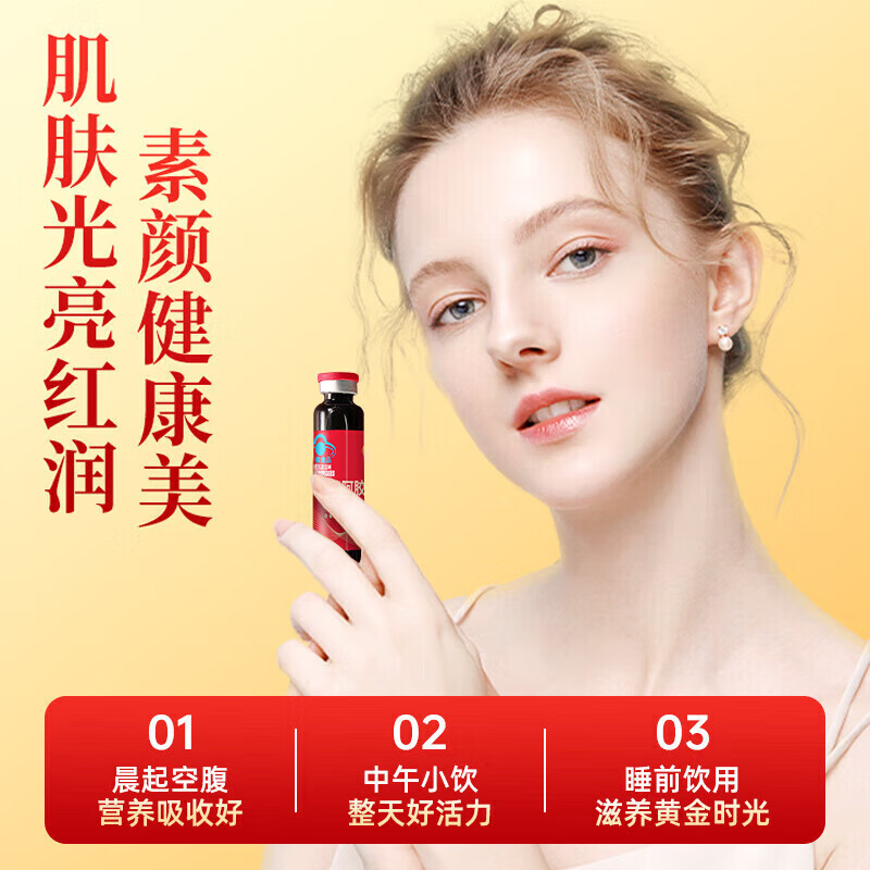 Beijing Tongrentang Astragalus and Ejiao Blood Replenishing Oral Liquid 90 pieces are used in the inner court for Spring Festival gift box to replenish qi and nourish blood for anemia.
