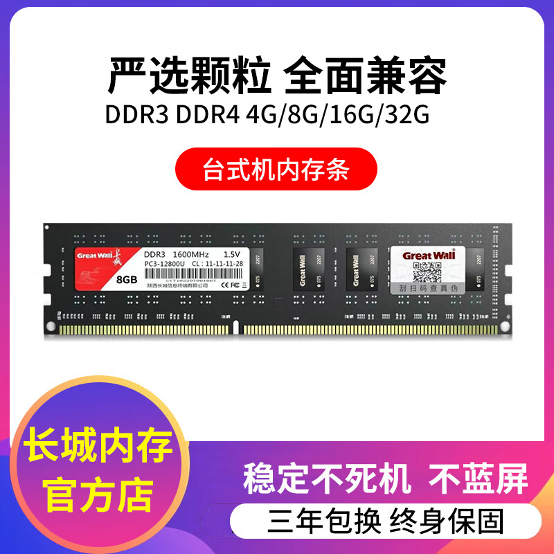 Desktop memory memory module DDR3 4G/8G 1600 dual channel DDR4 16G/3200 desktop DDR4-8G-3200