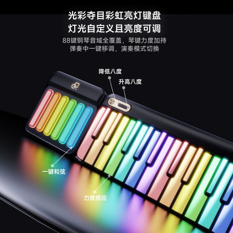 Music Password Smart Keyboard Automatic Piano Smart Rainbow Piano Portable Electronic Piano Novice Children Adult MIDI Keyboard