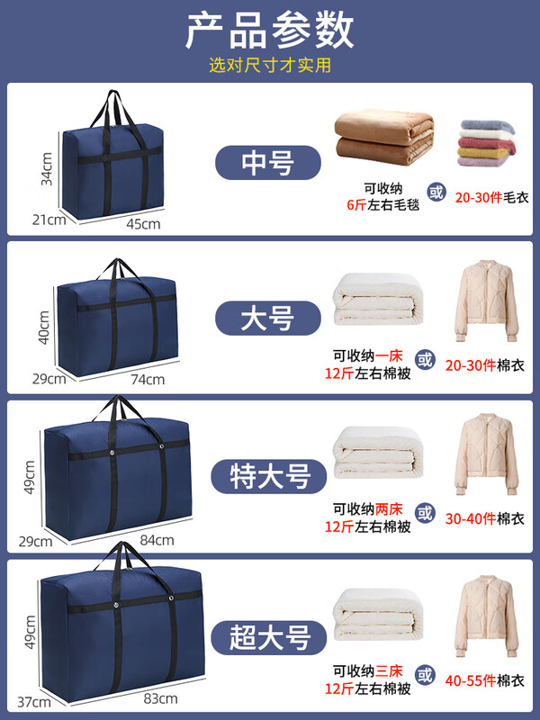 Moving packing bag woven bag extra large capacity thickened oxford cloth sturdy clothes waterproof luggage quilt storage vertical blue large size huge capacity / strong and durable / 5 pieces / huge cost-effective / damaged