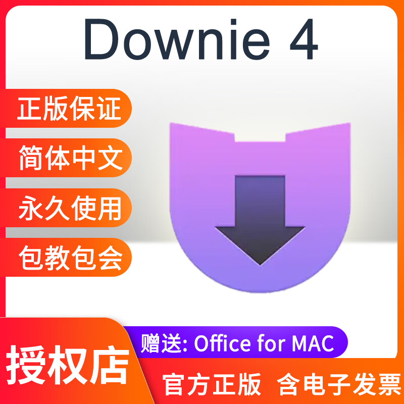 Downie4 activation code online web 4/8K video material streaming Mac downloader software mac computer download tool Downie 4 3 device permanent use
