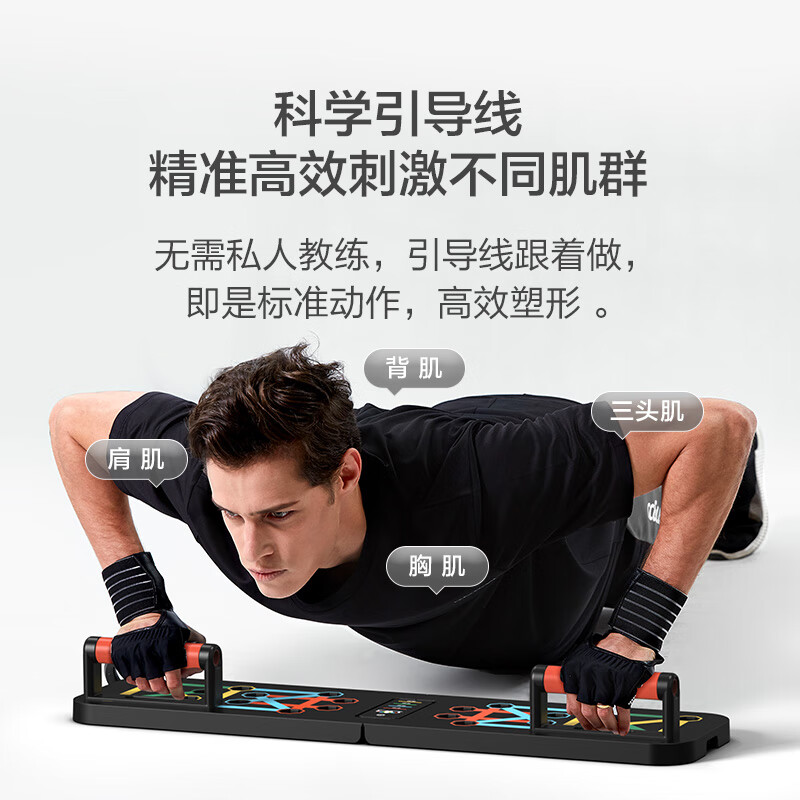 Made in Tokyo, push-up training board, portable push-up stand, home fitness equipment, muscle training aid