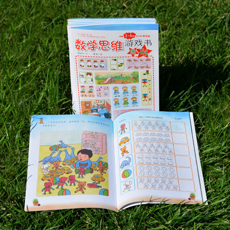 Mathematical thinking game book to awaken the learning brain of children aged 3-6 (set of 6 volumes in total)