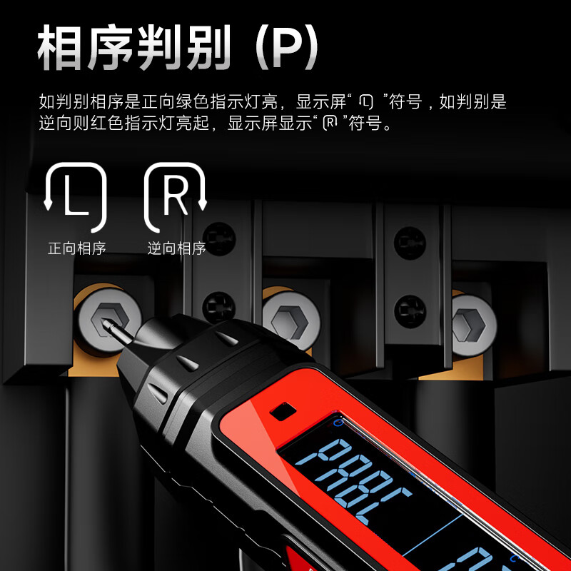 Delixi Electric Pen Type Multimeter Phase Sequence Judgment High-Precision Electrician Special Meter Voltmeter Intelligent Automatic Meter YQ2907 Phase Sequence Judgment/NCV Induction Official Standard