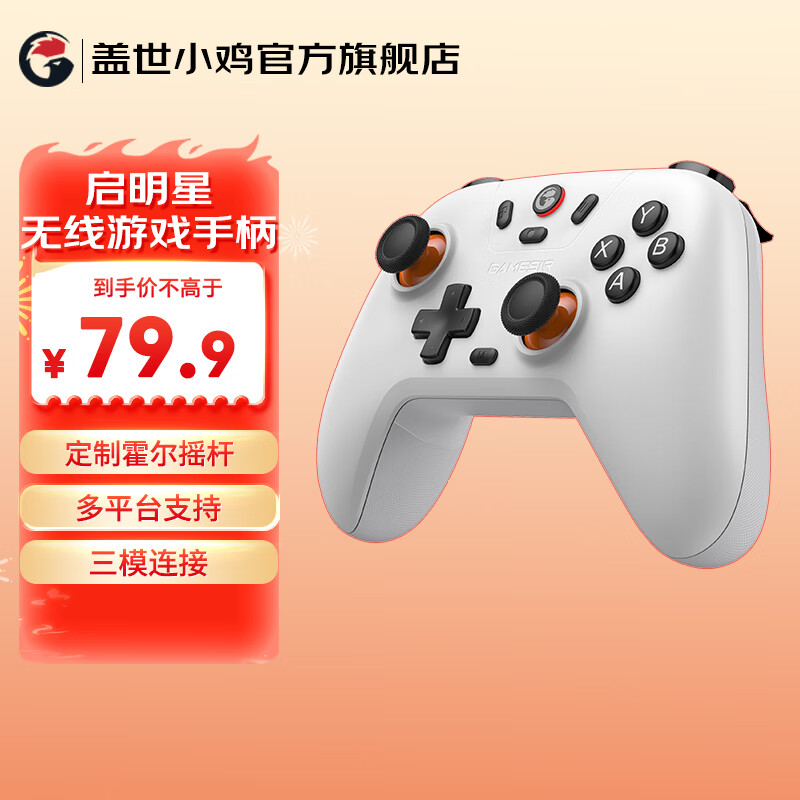 GAMESIR Daystar wireless game controller switch2/switch mobile phone Android Apple Steam computer NS2pro Bluetooth TV wired pair Pokémon ZA Star White